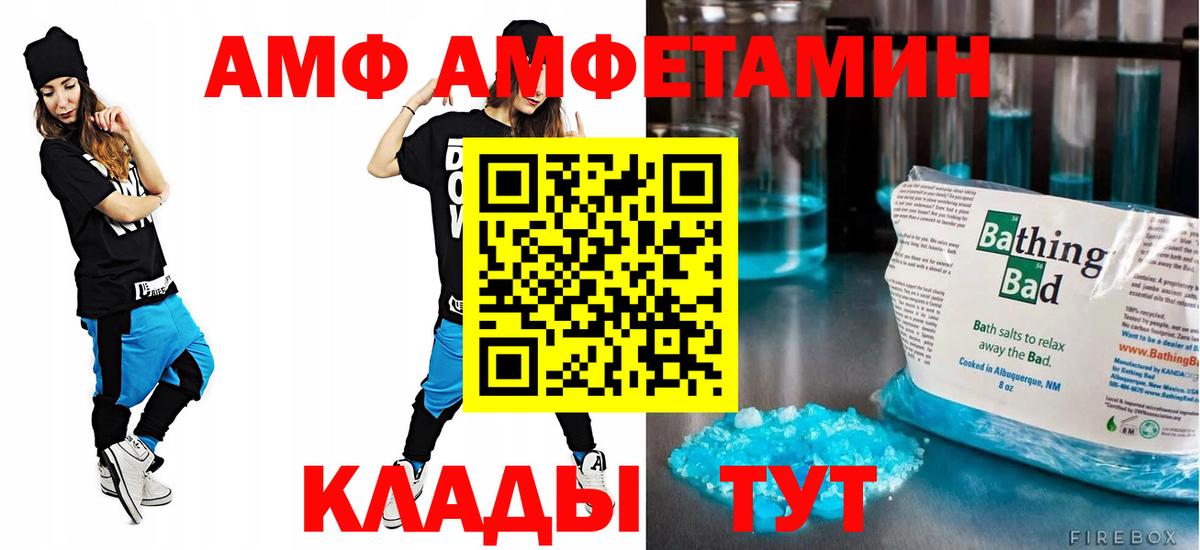 АМФ  Вход с VPN  АМФЕТАМИН  Нововоронеж  АМФЕТАМИН Premium 