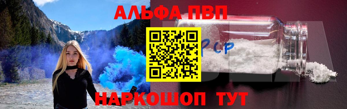 A PVP кристаллы  А ПВП СК КРИС  Нововоронеж  Вход с VPN  APVP мука 