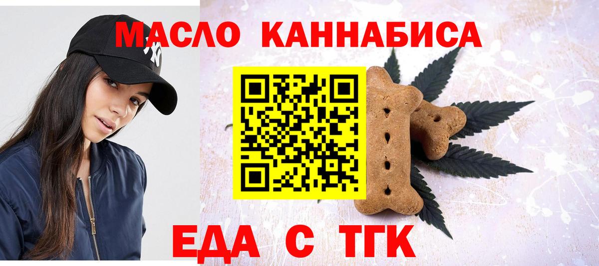 Cannafood марихуана  Вход с VPN  Нововоронеж 
