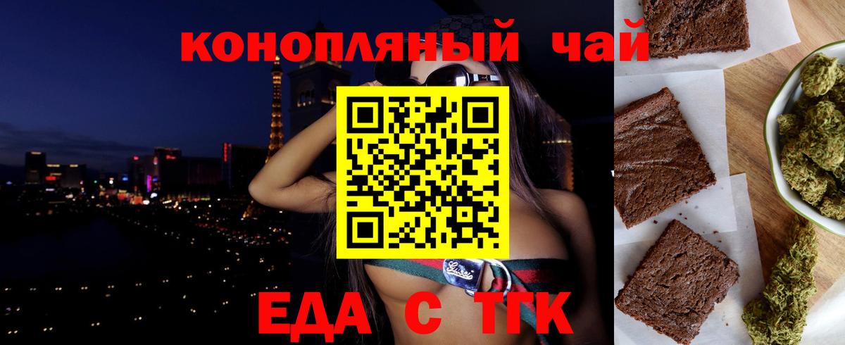 Canna-Cookies конопля Нововоронеж