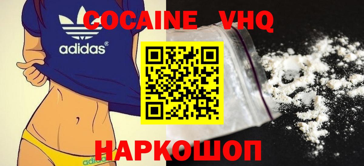 Кокаин Fish Scale  Вход с VPN  Нововоронеж 