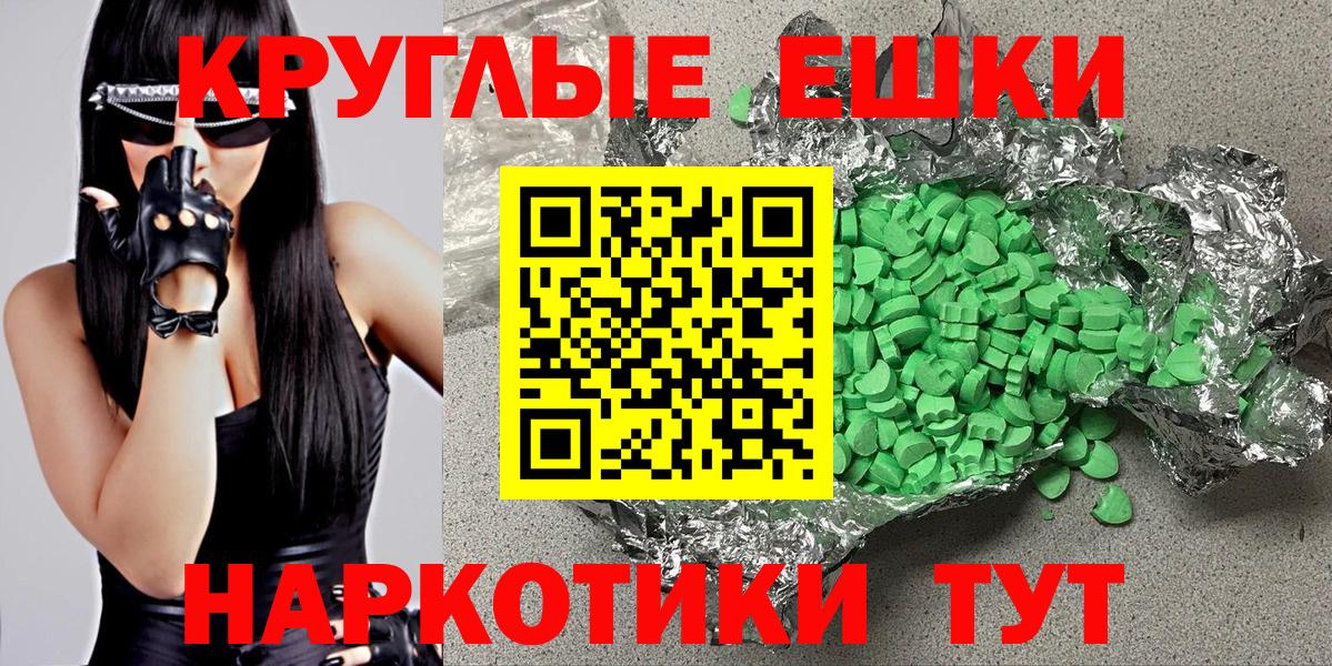 Экстази диски Нововоронеж