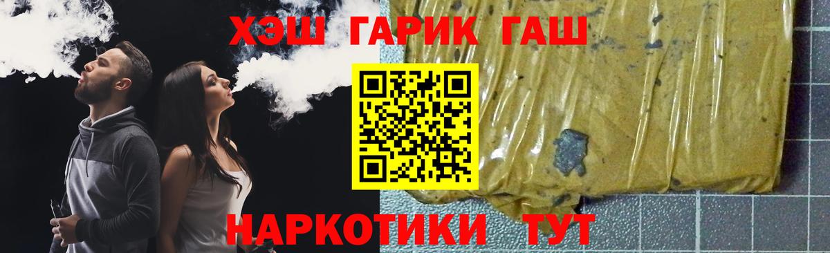 Нововоронеж  ГАШ 40% ТГК  ГАШИШ индика сатива  Вход с VPN 