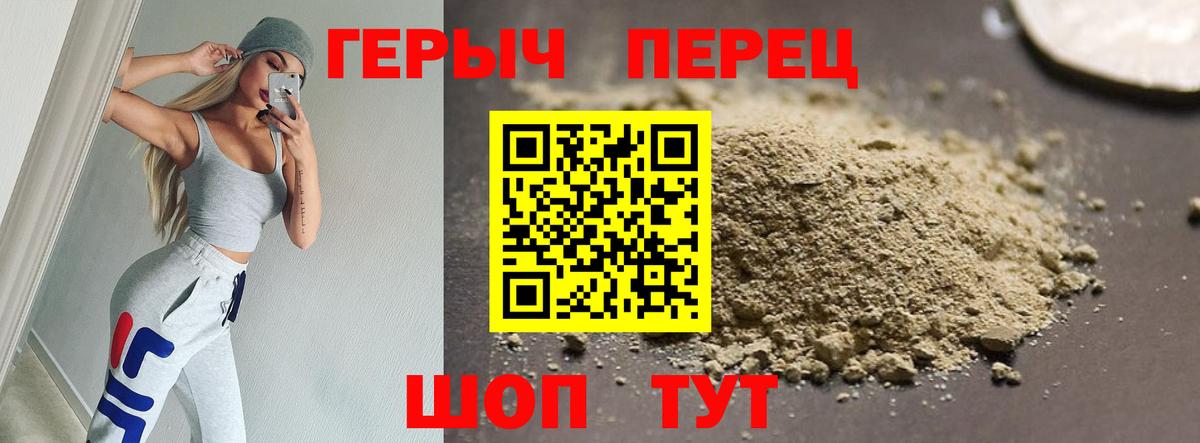 Героин  Вход с VPN  Нововоронеж  ГЕРОИН хмурый 