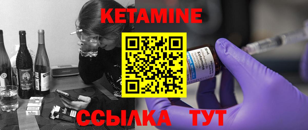 Кетамин ketamine  Вход с VPN  Нововоронеж 