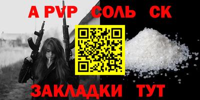 а пвп мука Татарск