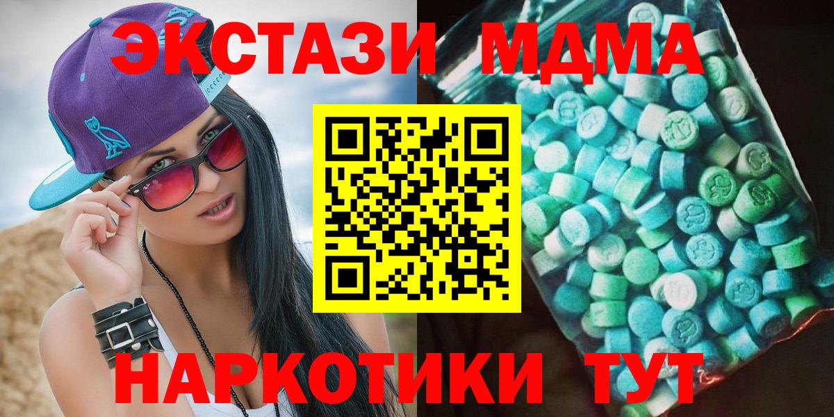 MDMA crystal  Вход с VPN  MDMA Molly  Нововоронеж 