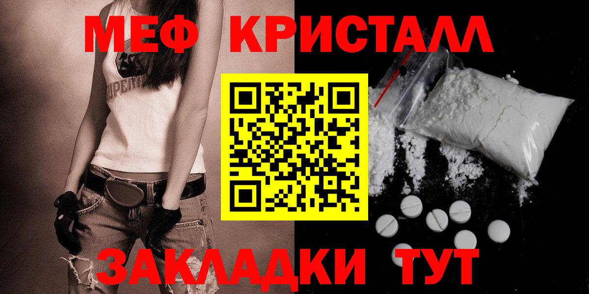Нововоронеж  Мефедрон кристаллы  купить наркотики цена  Мефедрон mephedrone  Вход с VPN 