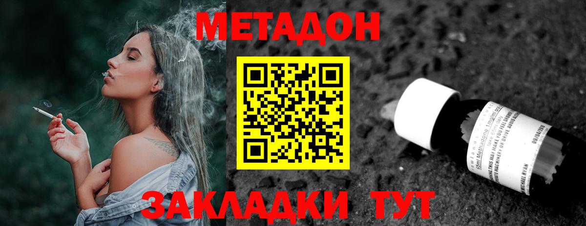Нововоронеж  Метадон кристалл  кракен сайт  Вход с VPN  МЕТАДОН VHQ 