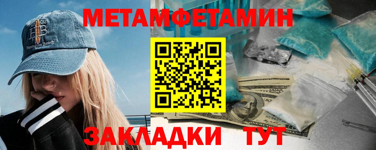 Метамфетамин витя Нововоронеж