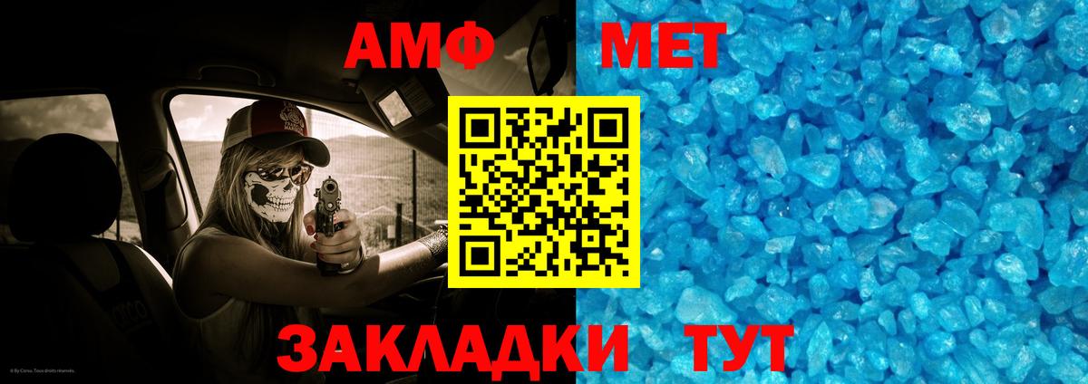 Нововоронеж  МЕТАМФЕТАМИН винт  Вход с VPN  МЕТАМФЕТАМИН винт 
