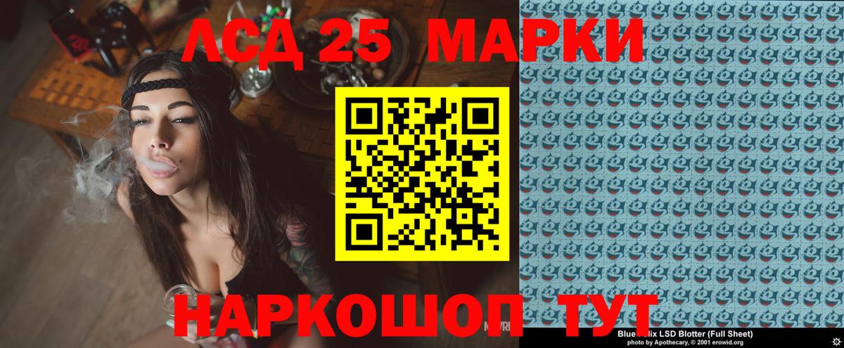 Марки 25I-NBOMe 1,5мг Нововоронеж